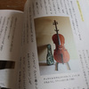 チェロのある部屋