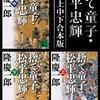 真田広之４冠記念…でなく偶然に「独眼竜政宗」で彼の活躍回再放送（BS４K）