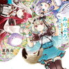 みりぷろ｜1巻特典まとめ｜ストア一覧