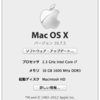 Macbook/Macbook Proのバッテリーの交換の仕方