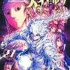 アンデラと夜桜さんちの大作戦が最終回！これで少年ジャンプでワンピースの次に連載期間が長い作品は僕とロボコ！？