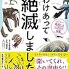 わけあって絶滅しました。