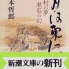 漱石さんと蕪村くん