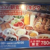 クリスマスツリーinロイヤルホテル長野