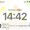 ライフカードからクレジットカードの不正利用について電話があった件