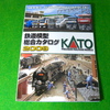 鉄道模型　２００９年カタログ　カトー