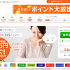 ライフメデイア　おすすめアンケートサイト