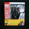 『ROBOT魂／マスラオ』購入。