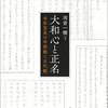 【読書】2022年　今年の3冊