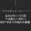 【本当は教えたくない㊙️】パパ活のアポ取り〜当日〜次回までの流れ大暴露！