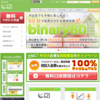 バイナリーオプションCASHBACKキャンペーン中の『BINARY60』