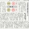 経済同好会新聞 第195号「非道徳的な経済政策」