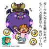 DQさんぽ　Vol.138