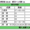 9/15　阪神ジャンプステークス　野路菊ステークス　レインボーステークス