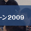  今年もやります、はてなサマーインターン 2009