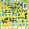  12/6（日）第九回文フリでつヤ部報vol.2を販売します