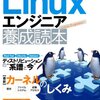 Linux: コンテナ型の仮想化サポートとkuid_t、kgid_t