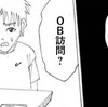 社員訪問でよく聞かれる事。※リクルート志望向け