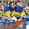 5上限と真剣柳生で凡才SS8!?新青道高校ドキドキサクセスウィーク[パワプロアプリ]