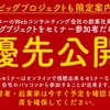 この数字に腰を抜かさないで下さい。