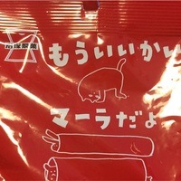 麻辣味イカチップは低カロリー 低糖質 高タンパクでダイエットにおすすめ 糖質制限で楽しくそして美しく 麻辣味イカチップは低カロリー 低糖質 高タンパクでダイエットにおすすめ 糖質制限で楽しくそして美しく
