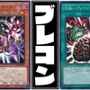 【ブレインコントローラー】
