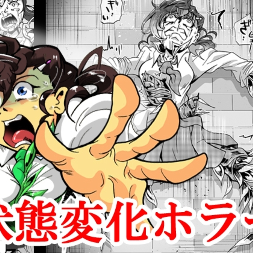 【同人誌レビュー】竹人間ROUTE【蟹・望・ZOO】