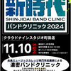 高校生限定!!!