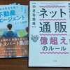 本2冊無料でプレゼント！（3669冊目）