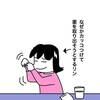 No.1919 薬を飲んだか僕に同意を求めてくる娘、その時父は…