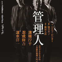 喜志哲雄が語るハロルド・ピンターの世界～『誰もいない国』と