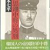 洪思翊氏は「異議のある者は申し出よ。」と本当に言ったのだろうか？