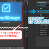 Blenderアドオンのタブを減らす・整理するアドオン「PowerManage」のご紹介