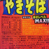噂のアイツ