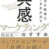 PDCA日記 / Diary Vol. 713「インフルエンサーには自由が必要」/ "Influencers need freedom"