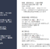 台湾旅行記　＃1　占い編①
