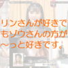 20年前に『心外なんだけど不思議ちゃんって言われる事があるんだよね』と言っていた女性