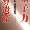 すたでいおこんと集（原子力）　でかめろん　1947.06.20