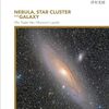 星雲・星団・銀河の見かたが分かる天体観察ガイドの決定版書籍