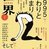 『世界』2025年1月号　酒井啓子×三牧聖子×川島真「座談会　戦争を止められるか　「国際秩序」の果てから」