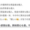 行き着く先は、個人