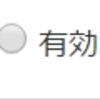 アフィリエイトで独自ドメインと、有料サーバーレンタルは必要?