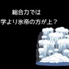 【テニスの王子様】真田「青学より氷帝の方が総合力では上」本当？