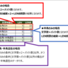 【Excel】LEN・LENB関数を使って全角・半角をチェックする方法をわかりやすく説明 ～情シスあるある。Excelの申請書・依頼書で使える知識～