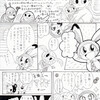 原稿(漫画,サウス,創作)＋α