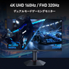 【4K×320Hz両対応】KOORUI「G2741L」新登場！次世代の映像体験を実現するデュアルモードゲーミングモニター