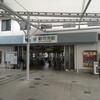 大都会・名古屋とのどかな町・御嵩の分岐駅。