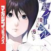 『阿武ノーマル』最終回の83話が先読み公開され完結！マガポケでは完結記念で10月18日までコミックス5巻分が無料公開