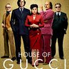 「ハウス・オブ・グッチ」（House of Gucci）のドロドロ具合が超楽しい！