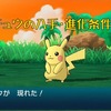 【ポケモンUSUM】ピカチュウの入手方法・出現場所と進化条件【サトシ・なみのり】